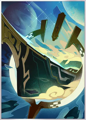 星海巡航